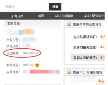 315丨外卖不敢点，淘宝不敢买！手把手教你如何分辨淘宝刷单！