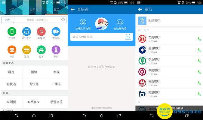 英雄必定内功深厚？HTCA9Sense7.0体验
