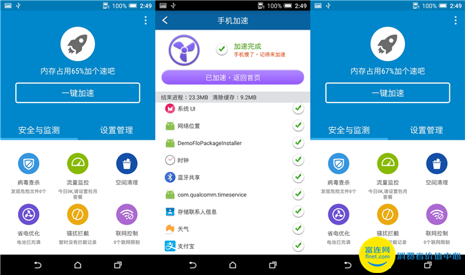 英雄必定内功深厚？HTCA9Sense7.0体验