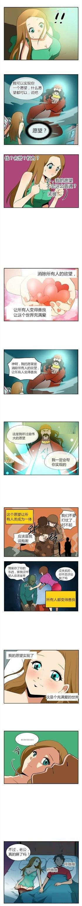 长“画”段“说”：女神，你骗人，说好的谁感动她就做谁女朋友！