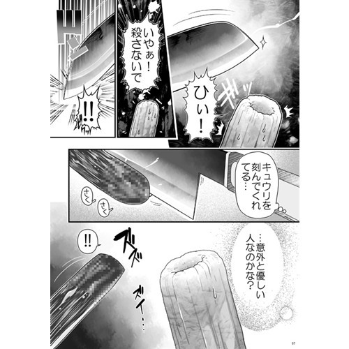 什么都可以污!食物也有18X漫画?