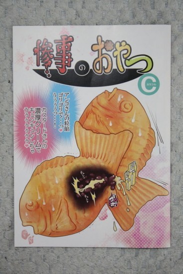 什么都可以污!食物也有18X漫画?