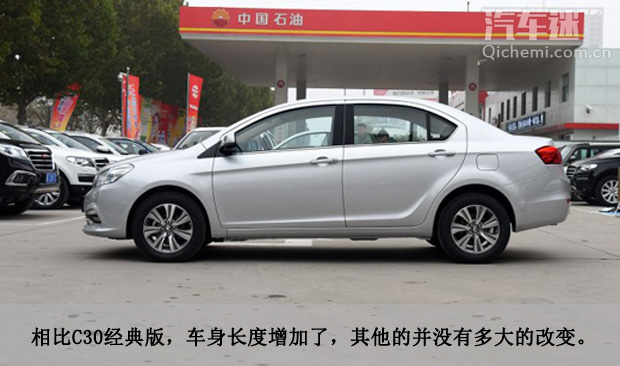 长城c30这款车好不好,2016长城c30