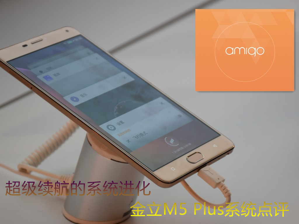 超级续航测评,金立超级续航智能手机