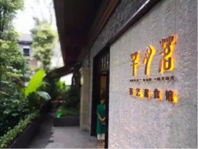 重庆素食馆自助餐排行榜,重庆素食主义餐厅推荐