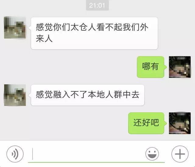 太仓土著和新太仓人，为何像被割裂的两个阶层？