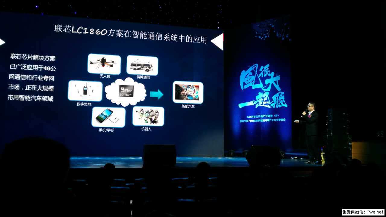 联芯携手美赛达引领智能车载终端市场进入4G时代