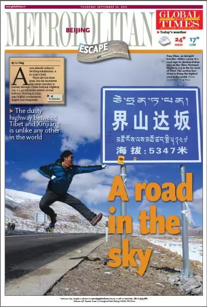 川藏自驾十大误区,西藏自驾游攻略避免高反