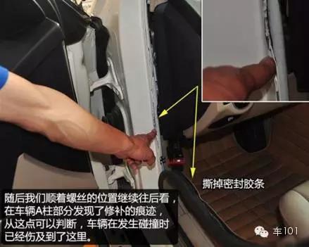 如何识别事故车最新方法,事故车教学