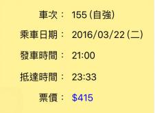 100人民币在台湾买什么,100元人民币去台湾可以买什么东西