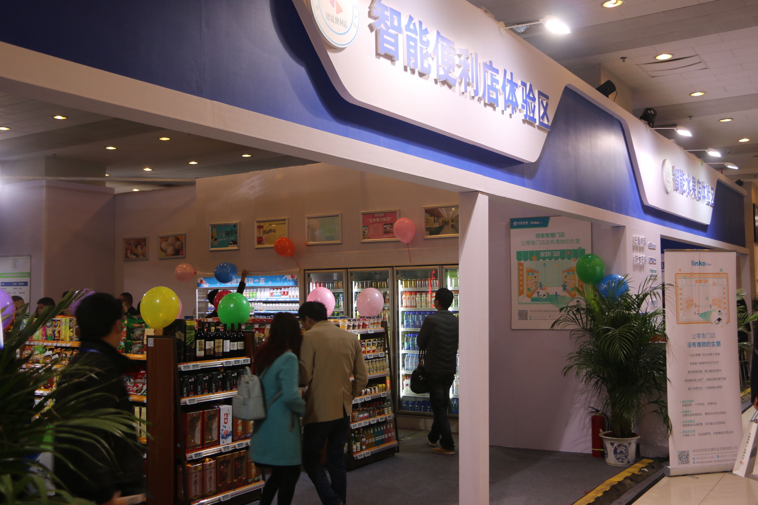 领客智慧门店出征西安：“大数据应用“加速零售智能升级