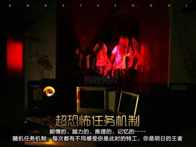 长藤鬼校恐怖体验馆,长藤恐怖体验馆南京新街口