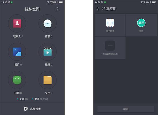 360os3.0系统手机,360os手机有什么不足之处