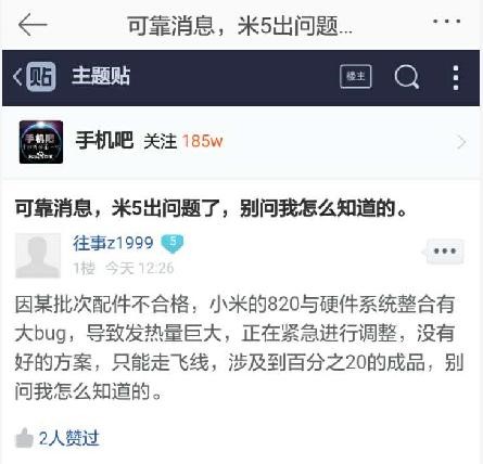 小米5发热卡顿怎么解决,小米5发热严重怎么解决