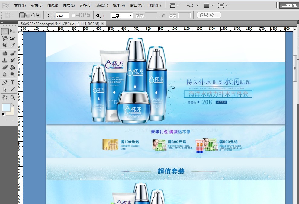 如何设置淘宝首页模板,淘宝首页模板怎么套用
