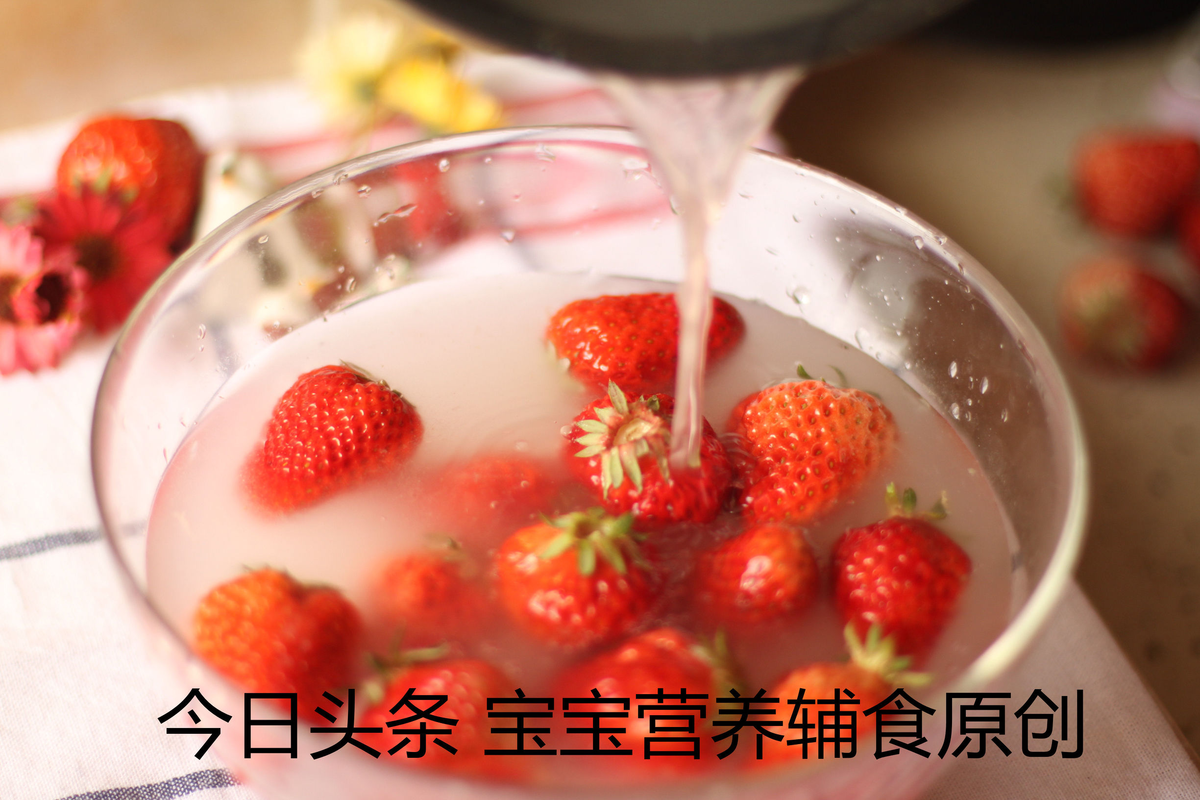 宝宝吃草莓教程,宝宝吃草莓的注意事项