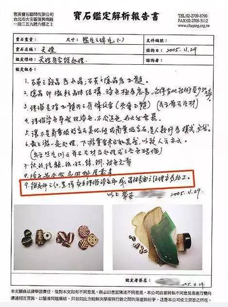 西藏的天珠,天珠造假的全过程视频