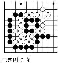 围棋基础活棋,围棋基本行棋步法