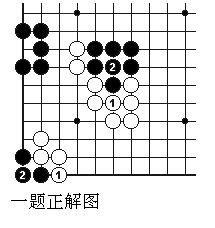 围棋基础活棋,围棋基本行棋步法