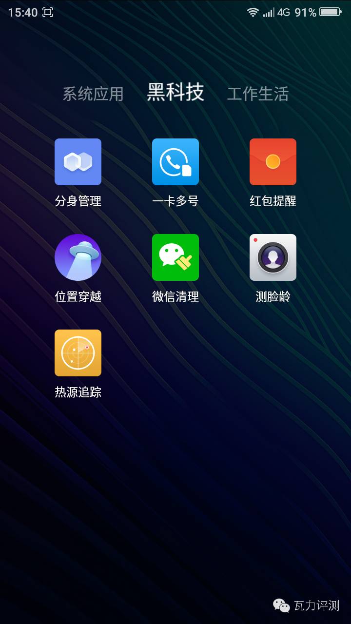 360手机f4,360全面屏手机拍照怎么样