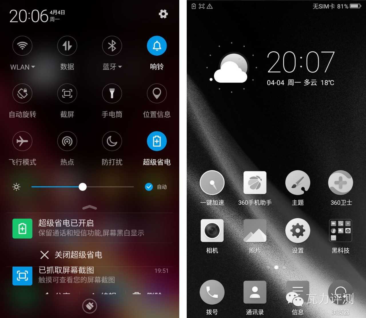 360手机f4,360全面屏手机拍照怎么样