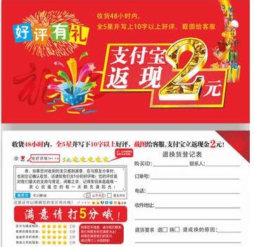 JU53平台大讲堂：严打好评返现和免单？偏要继续玩转没商量！