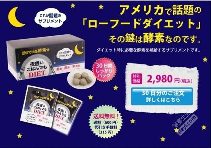 日本酵素减肥是智商税吗,日本酵素与中国酵素的区别