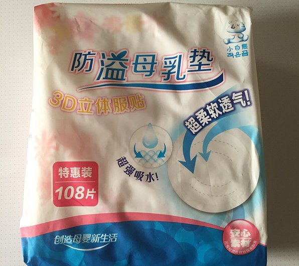 孕期囤货母婴攻略,孕期用品推荐母婴