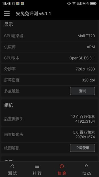 360f4pro手机,360f4高配版手机怎么样