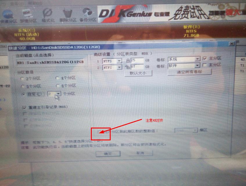 ssd安装系统分区教程,固态硬盘如何分区安装操作系统