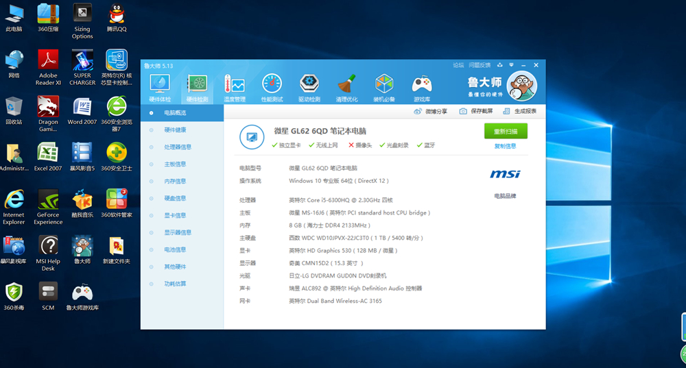 有了这货还要小米笔记本做啥—微星GL62游戏本体验