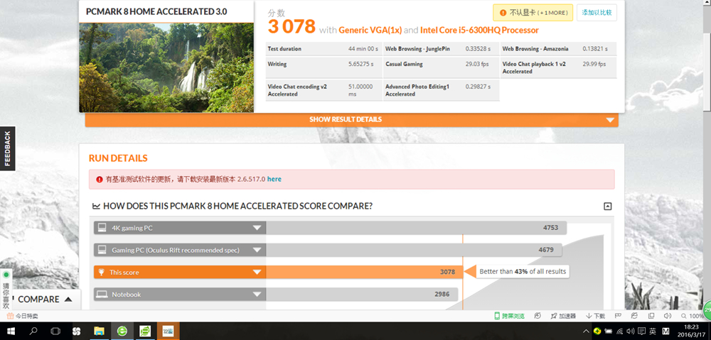 有了这货还要小米笔记本做啥—微星GL62游戏本体验