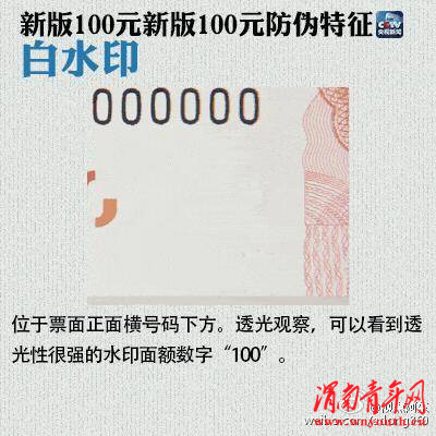真假钞票识别小技巧,怎么辨别100人民币旧钞的真假