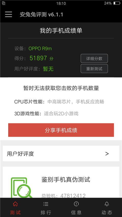 oppor9自拍测试,oppor9性能