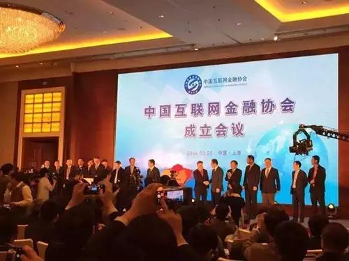 中国互联网金融协会正式成立,中国互联网金融协会信息平台