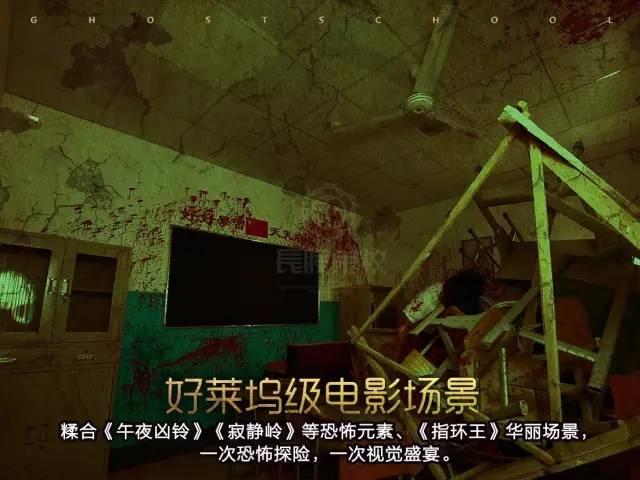 长藤鬼校恐怖体验馆,长藤恐怖体验馆南京新街口