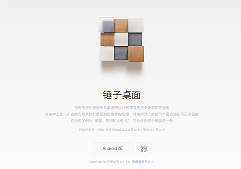 锤子t2手机怎么样,锤子t2用后感受