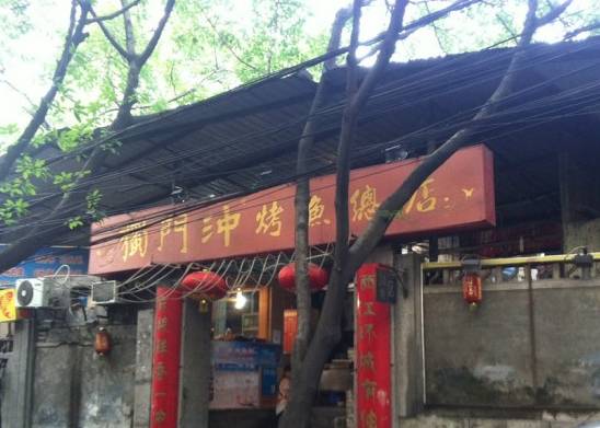 火爆排队的烤鱼,火爆排队的烤鱼小店