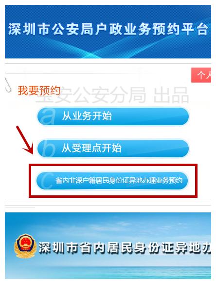 身份证可以异地办理啦！流程一分钟看懂！