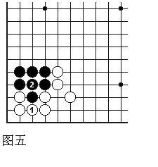 围棋基础活棋,围棋基本行棋步法