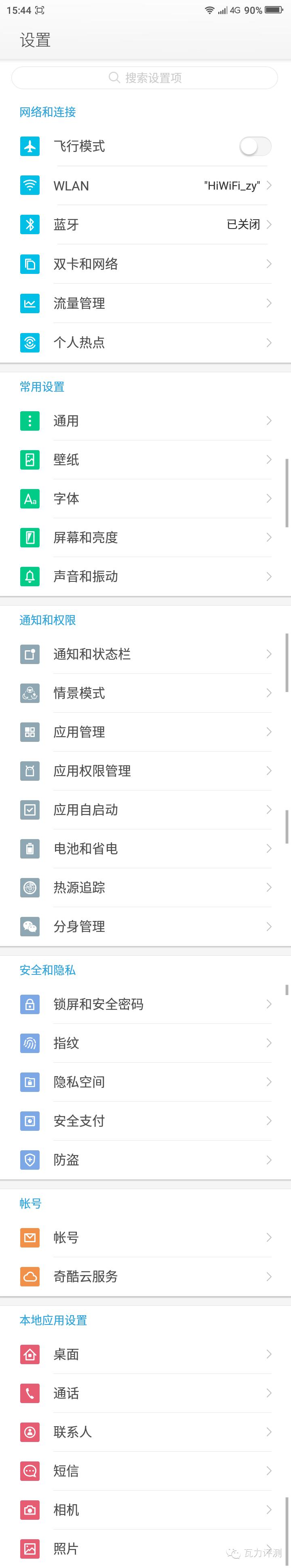 360手机f4,360全面屏手机拍照怎么样