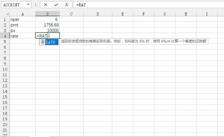 贷款等额本金利息计算方法,分期贷款年化利率的正确计算公式