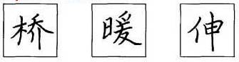 钢笔书法技巧口诀,钢笔字书写规律与口诀