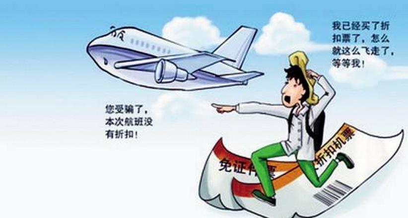 网上购机票有风险吗,网上购机票需要注意什么