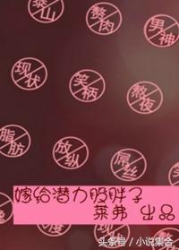 晋江高分言情小说推荐,推荐欢喜冤家甜宠文