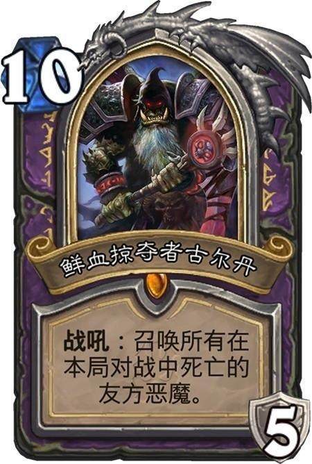 炉石传说九工作dk,炉石传说巫妖王9工作攻略