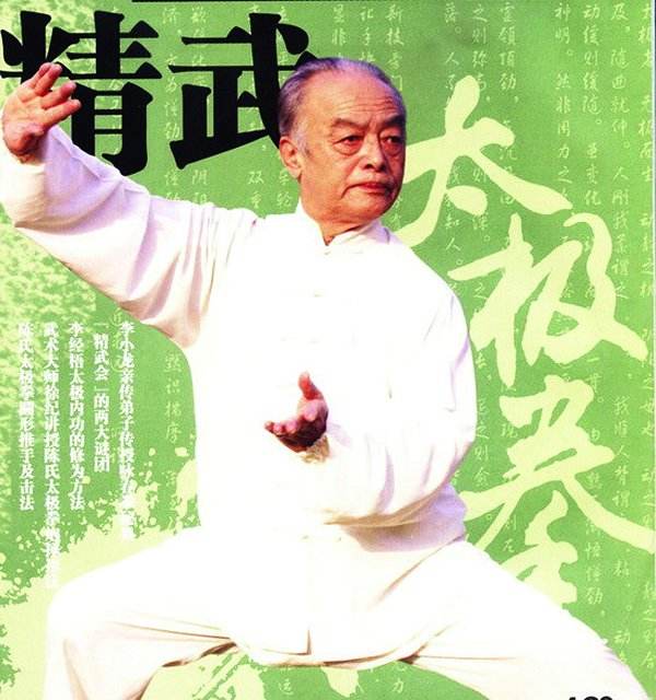 纪念马虹先生,形意拳宗师车毅斋纪念碑文字