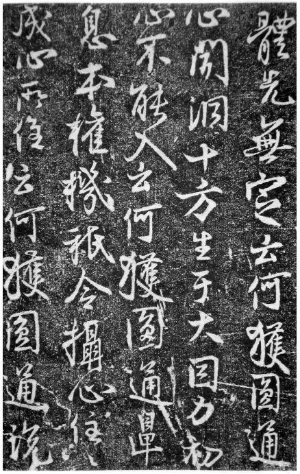 蔡卞楞严经高清,蔡卞楞严经书法