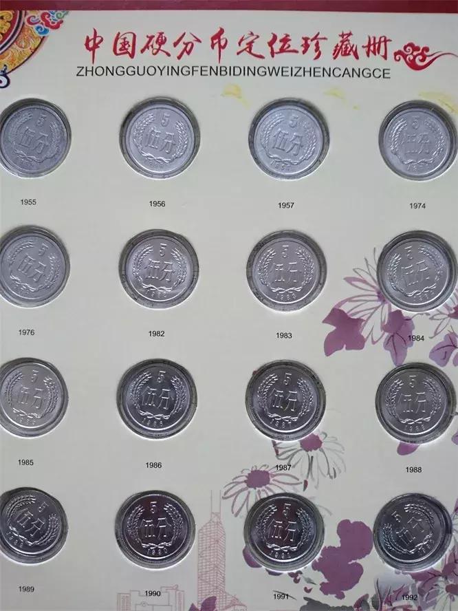 人民币硬分币收藏最新价格,硬分币的收藏价格表