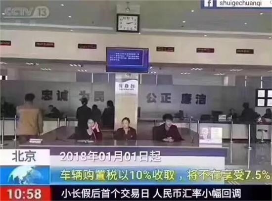 即将实施的汽车购置税新规有哪些,汽车购置税新手必须知道的事